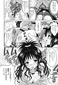 [Anthology] Mikan no Eroburu Nikki (To LOVE-Ru)