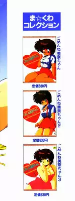 [Makuwa] TEL ME Yuki-chan 1