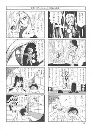 [Studio SFC] Comic Media Vol.2