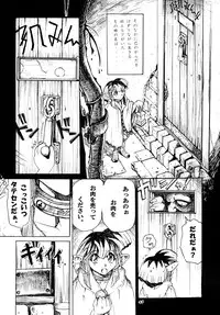 [Sumire Club 8823 (Oosaka Hananoko)] TATESEN @LL