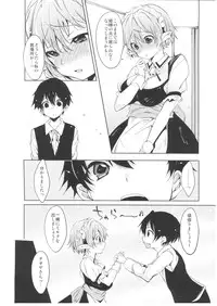 (C80) [Pannacotta (Shono Kotaro)] Effie's Milk (Lotte no Omocha!)