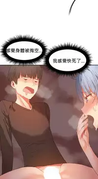 [Mx2J] Hahri's Lumpy Boardhouse Ch. 0~24【委員長個人漢化】（持續更新）