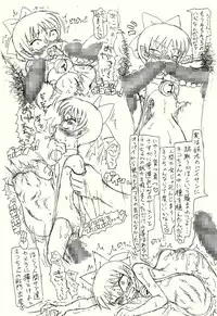 [FLAT RACING] Guchokuya's prepared food 7 - Nekochan Anal Pregnant F*ck Love