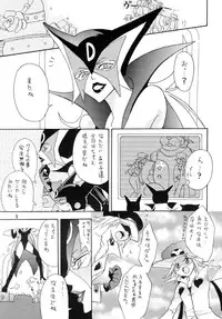 [Kurione-sha (YU-RI)] Ura Bokan (Yatterman)