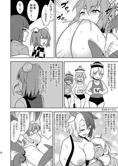 [Zenoside (Zeno)] Butō bōchūjutsu retsuden in Pi musō (Touhou Project) [Digital]