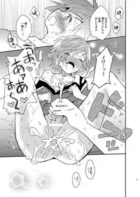 [88scones (Sakaki Tsui)] Tonari no Replica Uniform [Digital]