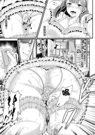 Ryoujoku Ongaku Shojo