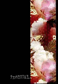 Toshinokure - Ring Out the Old, Ring in the New