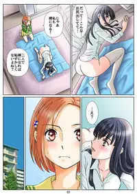 Yuri to Scatolo no Monogatari "Hime to Hina no Dare ni mo Ienai Himitsu" Ch. 2