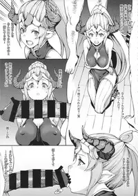 (C91) [STANKY (yozo)] GRANBYURU OMNIBUS FANTASY (Granblue Fantasy)