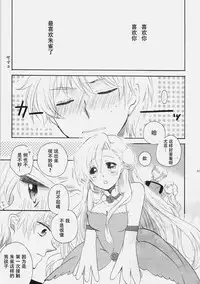 (C77) [Kurimomo (Tsukako)] Mojimoji School Life (Code Geass) [Chinese] [朔夜汉化]