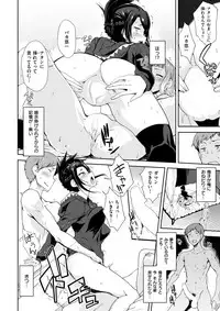 COMIC Shitsurakuten 2017-04 [Digital]