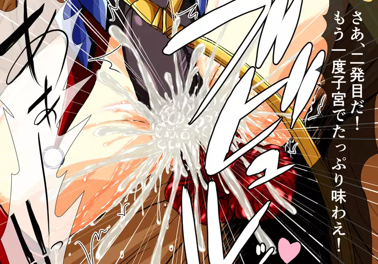 Hiseki kamihime ingoku-hen-jō