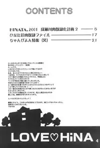 (C60) [Marukane Teikoku (AIM)] Love Hina 4 (Love Hina, Nanaka 6/17)