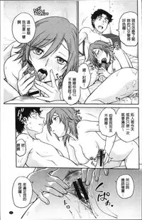 [Funabori Nariaki] Chokyo Soudanshitsu | 調教諮詢室 [Chinese]