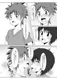 Boku no Hajimete wa, Tent no Naka datta.