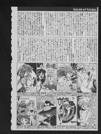 COMIC ATTOTEKI 1993-12