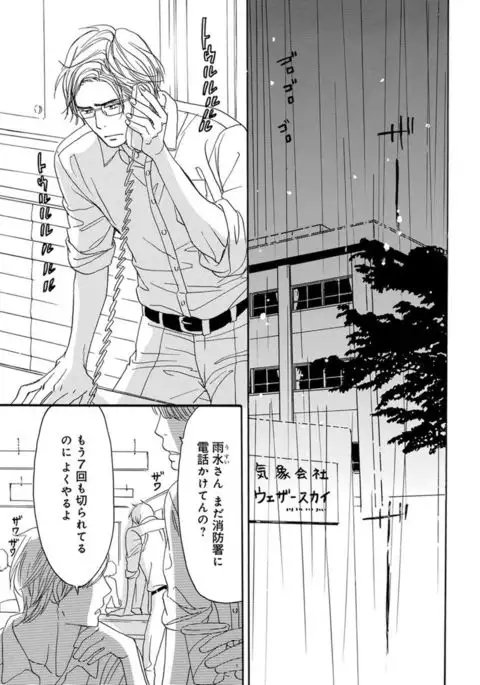 Ore wa Kawaii Ototo to