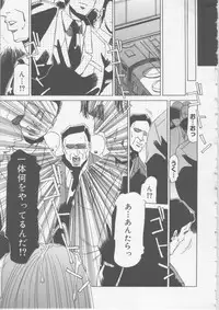 [Tonkou] Ol Sekuhara Chinikuihoushi