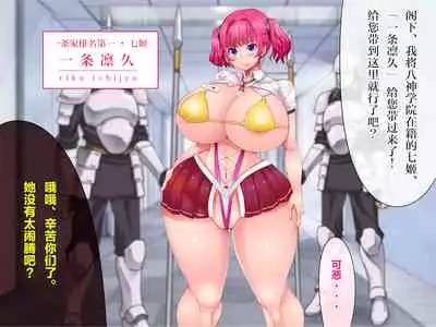 Nyuujoku no Dystopia Bonyuu Majo Saiban Hen ch.3