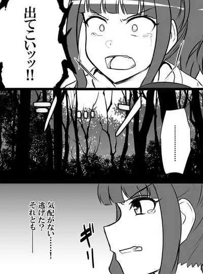 Deremasu Battle Royale