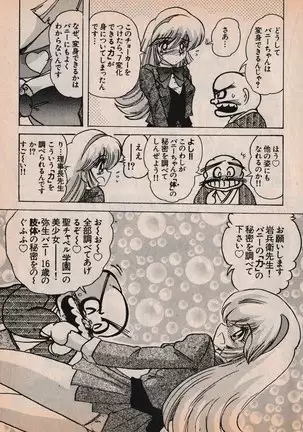 Sailor X vol. 4 - Sailor X vs. Cunty Horny!