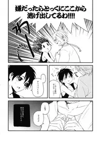 [emuemunetto Araki] Sekai no Bokura no Chie Kurabe (Magi - Labyrinth of Magic)