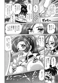 [Watanabe Wataru] Anoko wa F-Cup