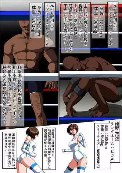 Zetsubou no Oli Zenpen