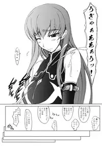 (C74) [Studio Z.M (Kazuma)] C2 (Code Geass)