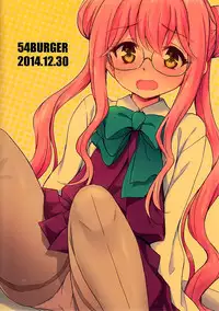 (C87) [54BURGER (Marugoshi)] Makigumo VS Ero Hon (Kantai Collection -KanColle-) [Chinese] [无毒汉化组]