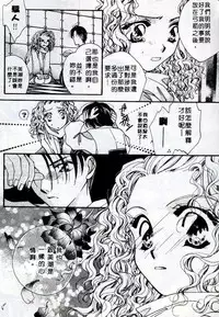 [Sagami Hina] Step UP!! | 深情依偎 [Chinese]