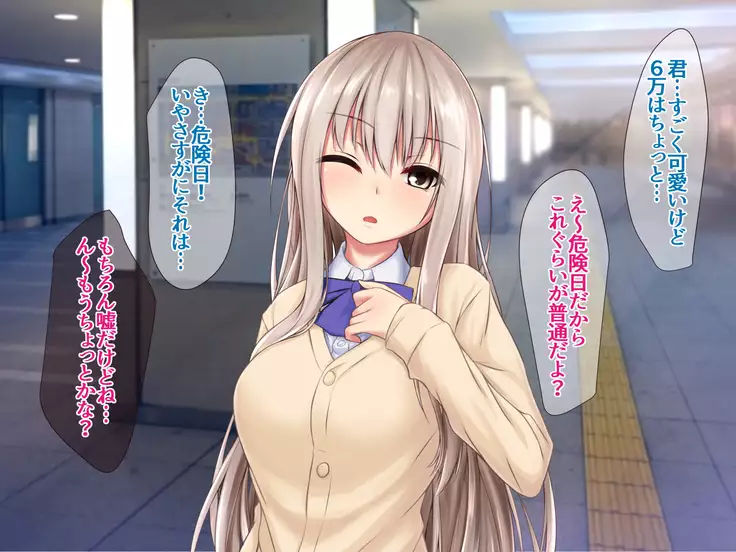 JK Seiyuu to Ecchi na Daihon: Deai Sagasu Iedeshoujo