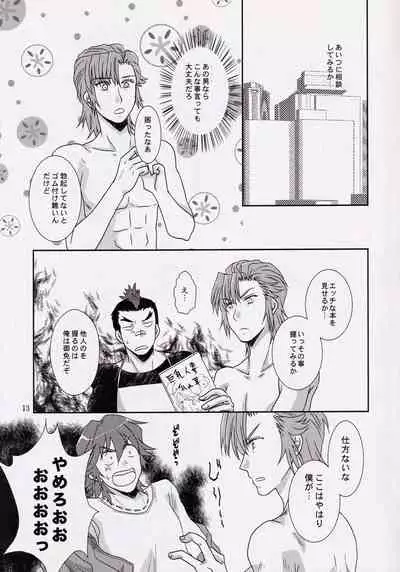 Kare to Kanojo no xxx Jijou