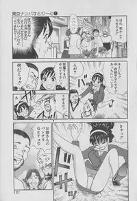 [Miyasu Nonki] Tokyo Nanpa Street Vol.01