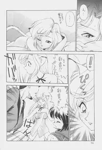 [Dedepoppo (Ebi Fly, Neriwasabi)] Uwasa no Neko Shuukai