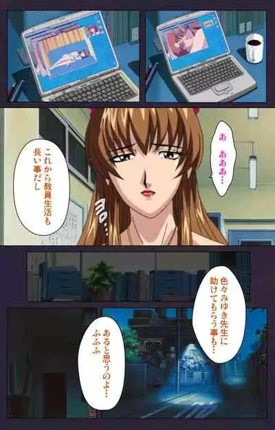 Reijū gakuen kanzenhan