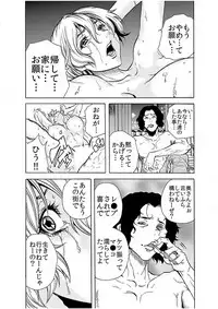 [Tachibana Naoki] Hitozuma Ingoku ~Kyousei-teki ni Choukyou Kaihatsu Sareru Karada~ 6