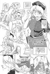 Touhou Uraomote Toshiaki Seinen Goudoushi 8 Toshiaki Dosukebe