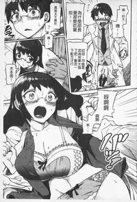 [Sakai Nayuta] Afureru made Shite | 滿出來為止的做吧♡ [Chinese]