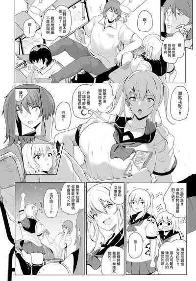 Oshi o Get Shitara Osu ni Hamerareta Hanashi