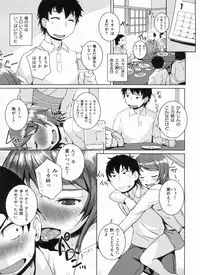 [Bosshi] Momojiri Joshi