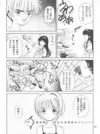 (C90) [TRAP (Urano Mami)] Sakura Festival (Card Captor Sakura)