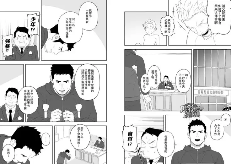 Midnight Rescue | 午夜救援