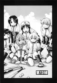 [Akishima Shun] Throwing Heart 2