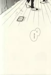 (SPARK10) [KaitoB (Yutsuki Chito)] Mihattatsu Shounens (Shingeki no Kyojin)