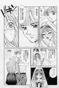 [Saki Kaori] Sweet & Bitter