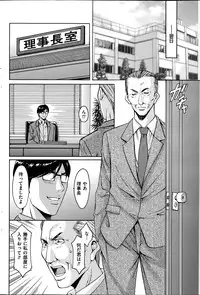 [Hoshino Ryuuichi] Saimin Choukyou Gakuen Ch. 1-9