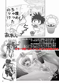 [Wosaru Shoukoukai (Hesuke)] Trouble Traveller 4 (Raw)