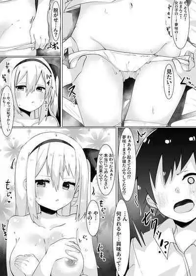 Hatsukoi no Tenkousei to H Shimakuttetara Class no Danshi ni Barete Odosaremashita.